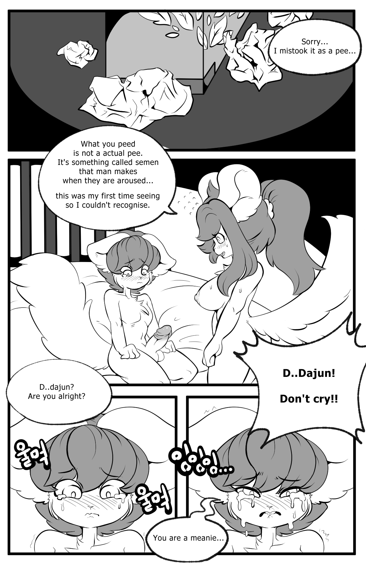 Playing Like Adult With Sister Chapter 1 - page 16