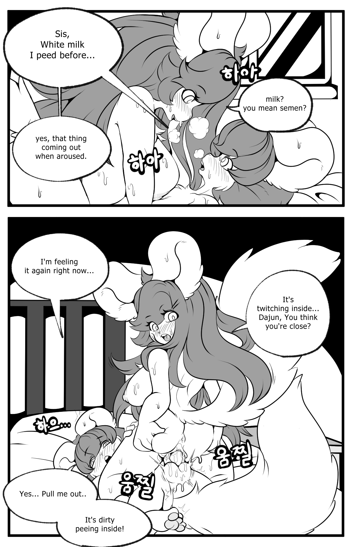 Playing Like Adult With Sister Chapter 1 - page 31