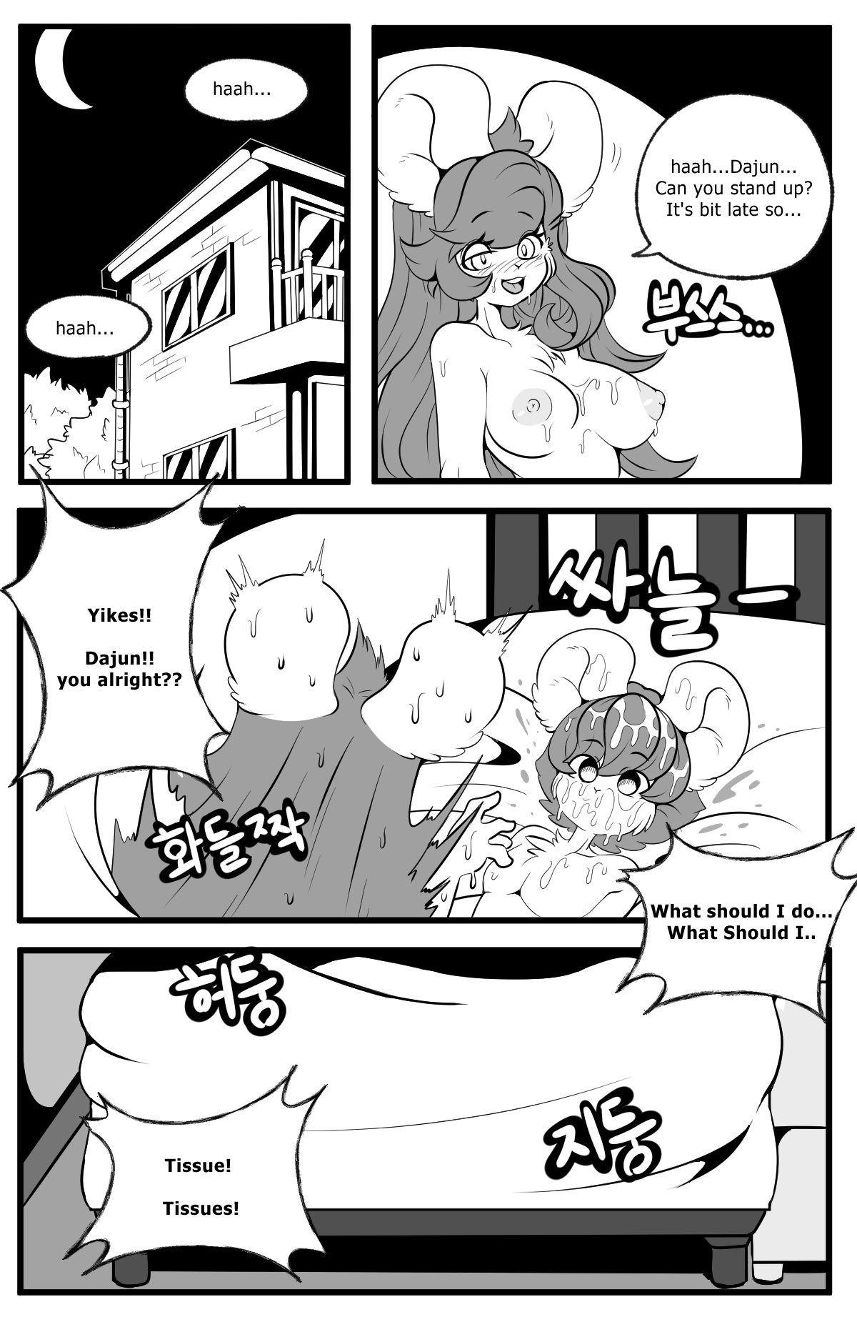 Playing Like Adult With Sister Chapter 1 - page 35