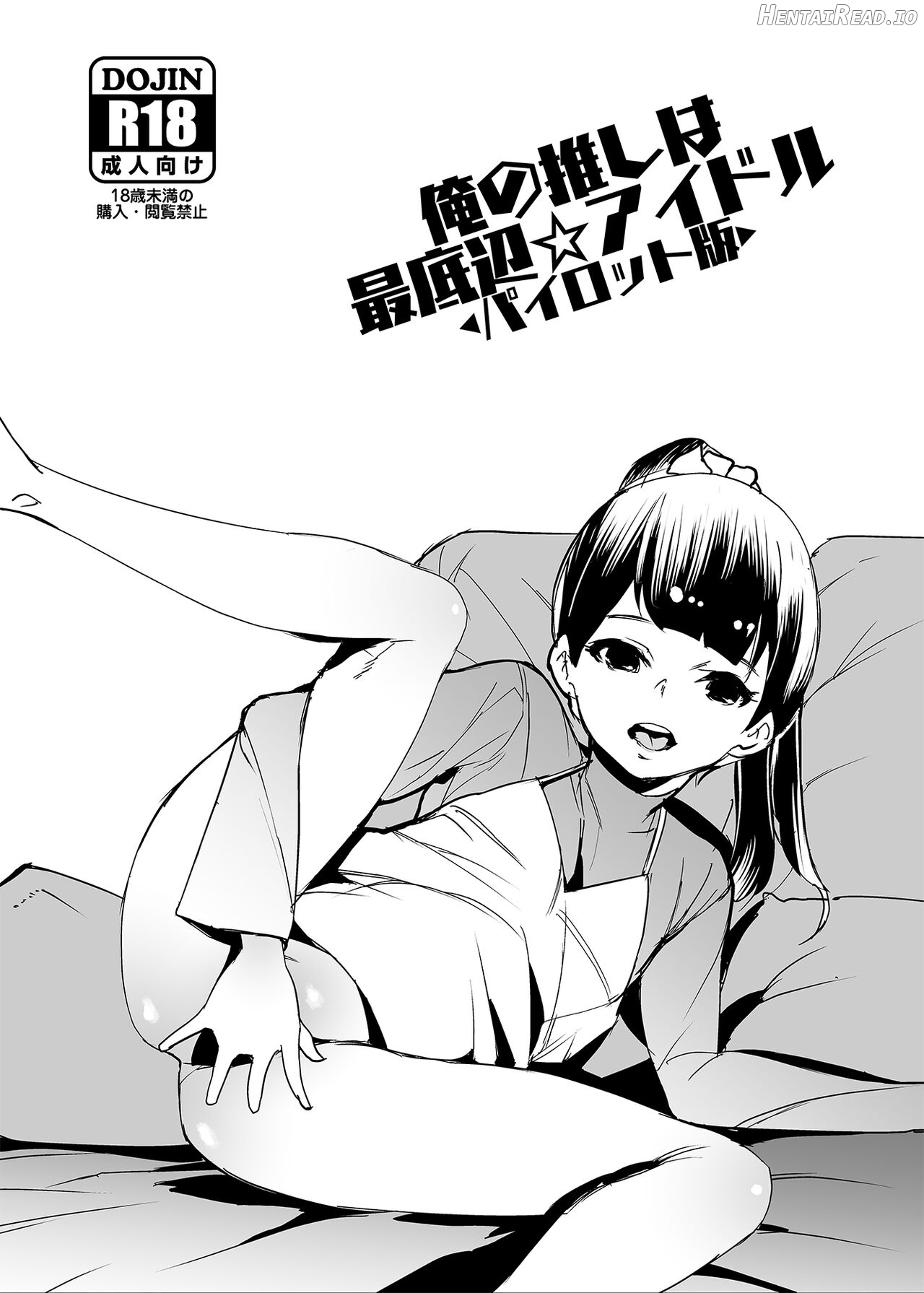 Ore no Oshi wa Saiteihen Idol Chapter 1 - page 34