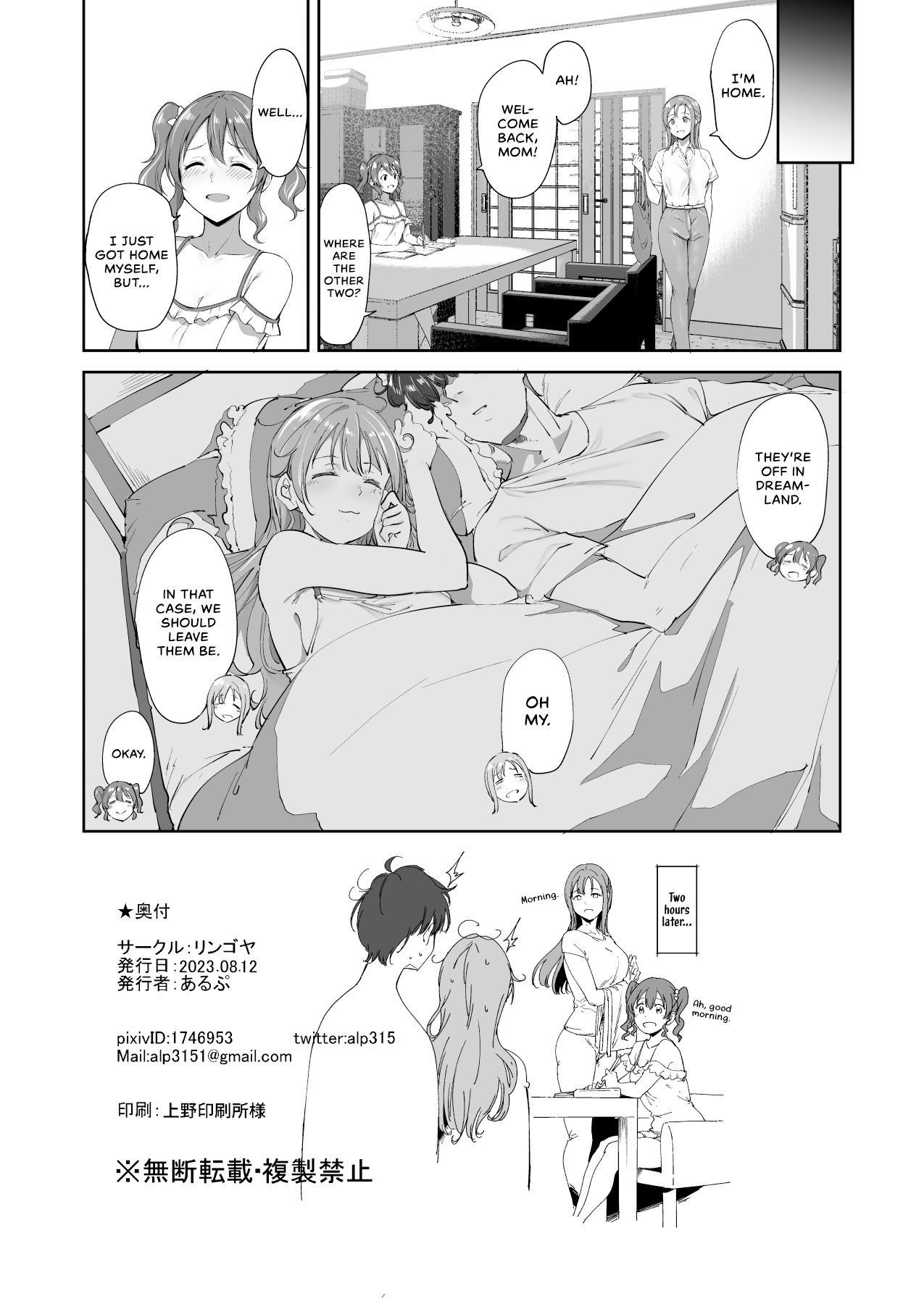 Konoe no Kyuujitsu Chapter 1 - page 57