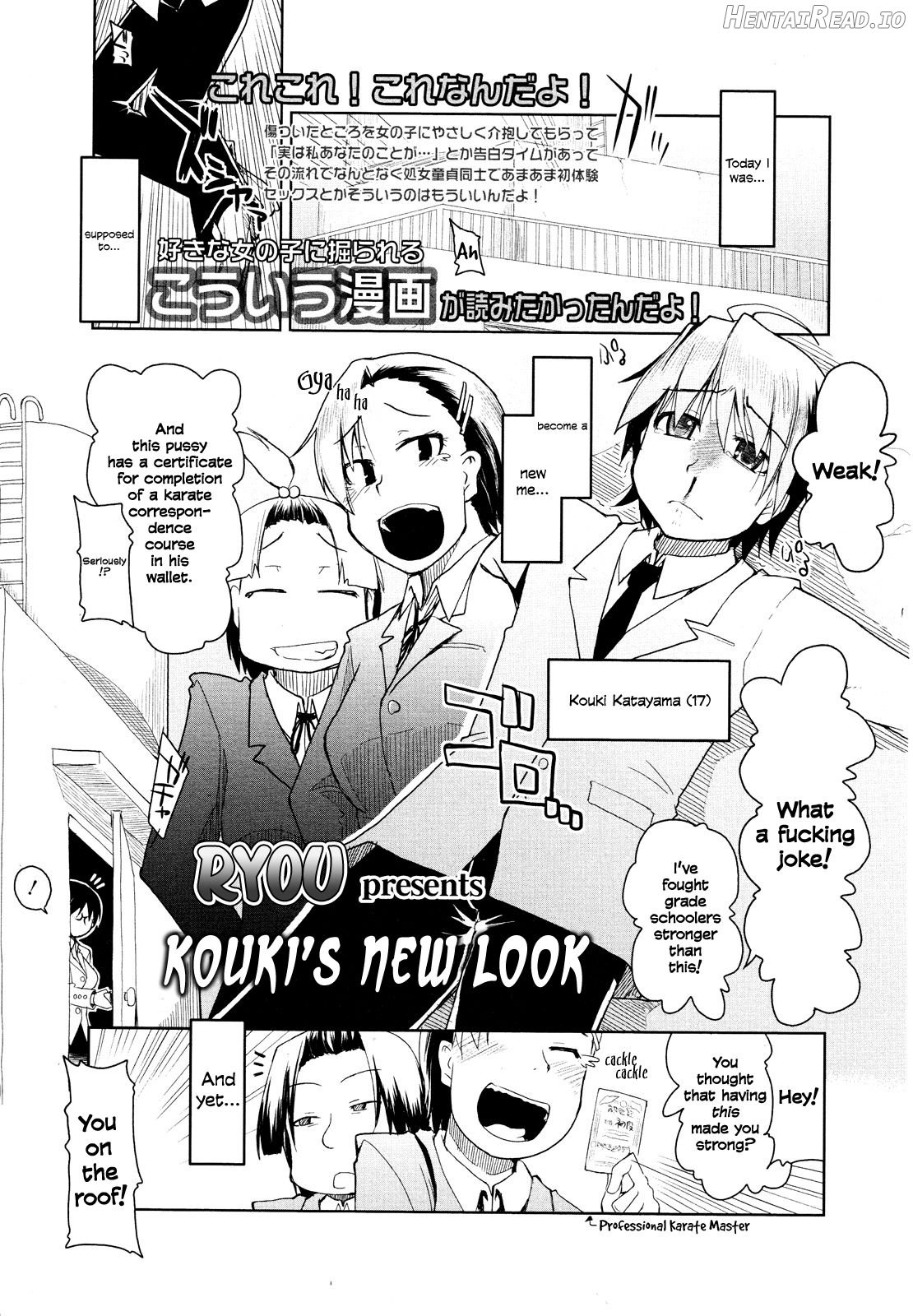 Oishii Oniku no Meshiagarikata Chapter 1 - page 205