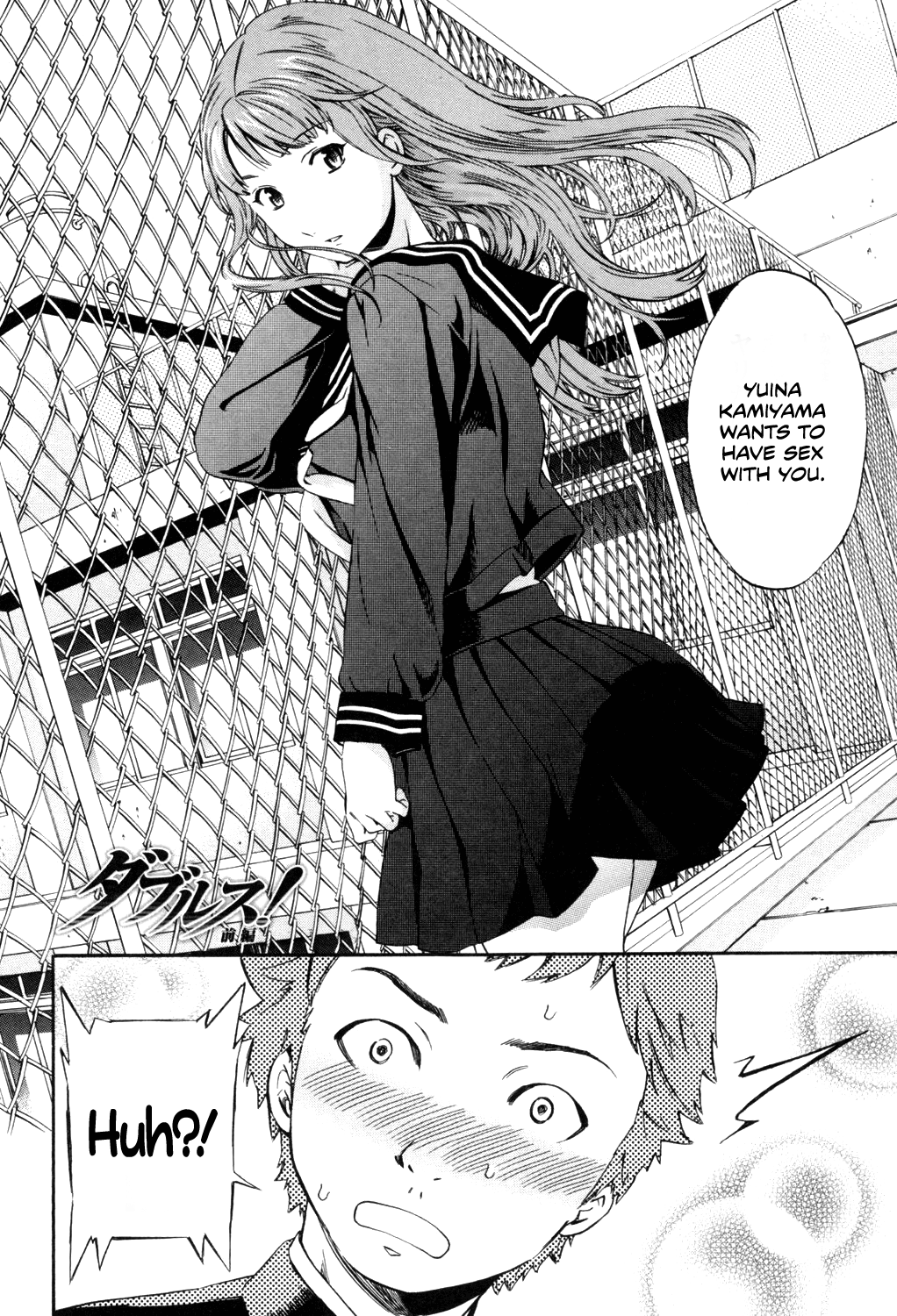 Kimi ga Mezametara. Zenpen Chapter 3 - page 2