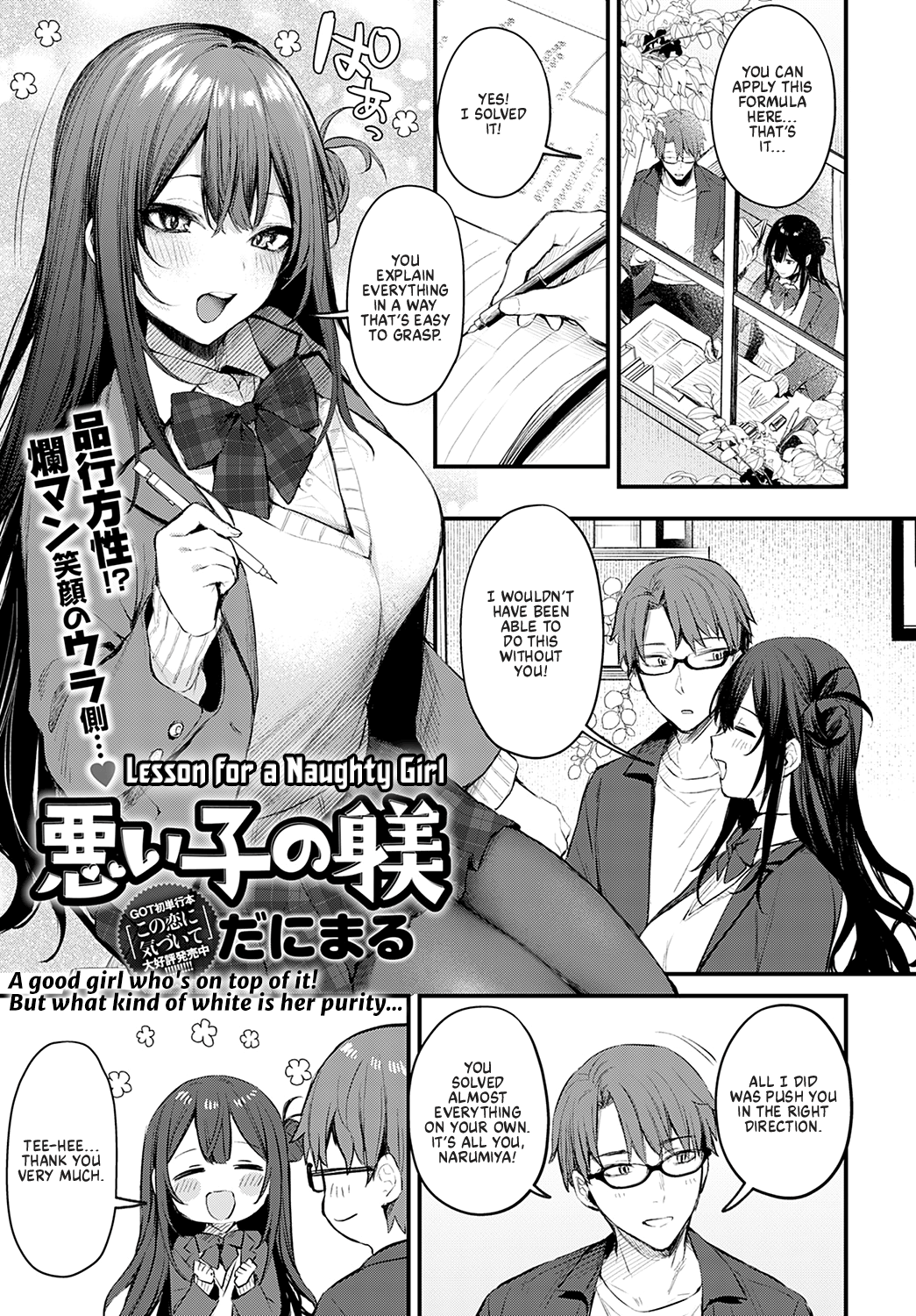 Waruiko no Shitsuke Chapter 1 - page 1