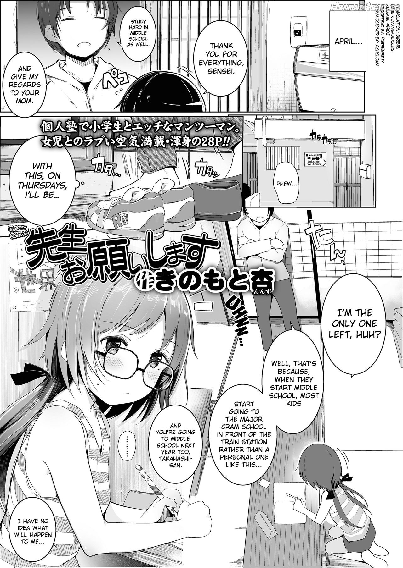 Oshiete Sensei! Chapter 3 - page 1