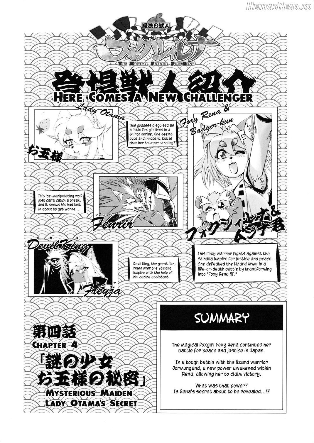 Mahou no Juujin Foxy Rena 1 - Decensored Chapter 5 - page 2