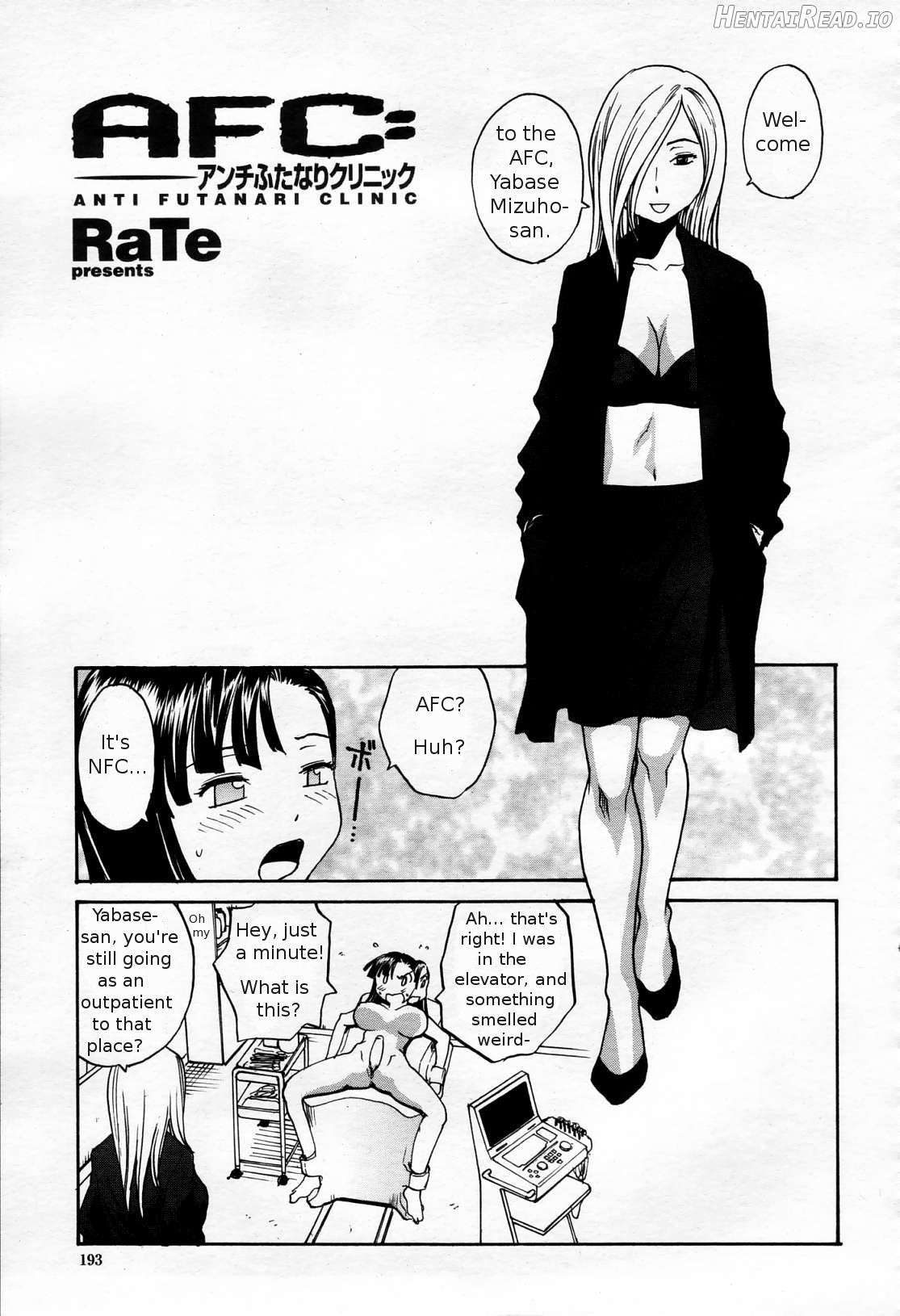 Sokonashi Tsuyudaku Clinic - Semen Clinic Chapter 1 - page 217