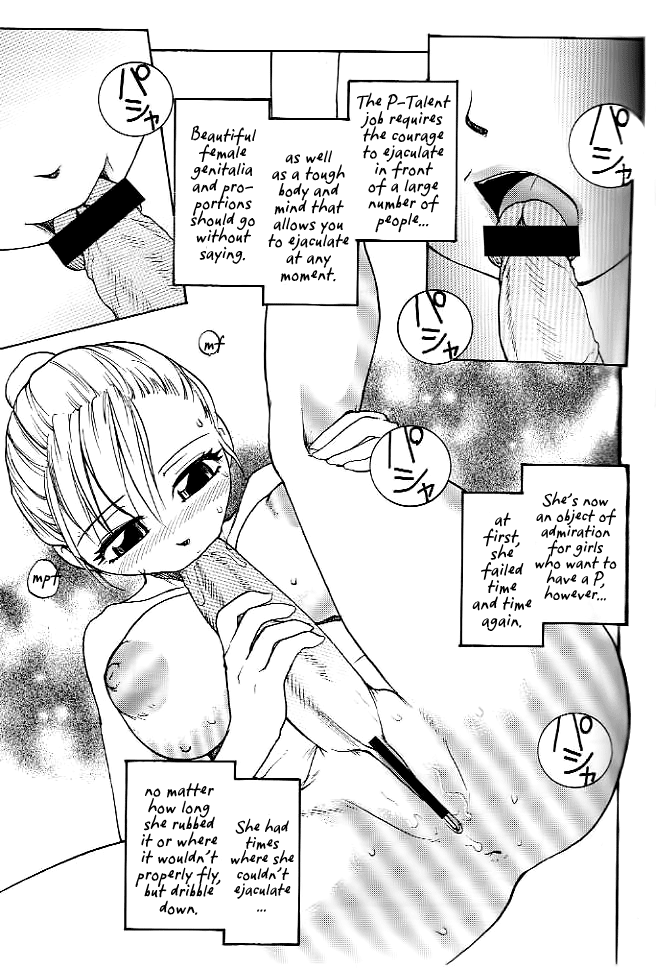 P-Talent Chapter 1 - page 3