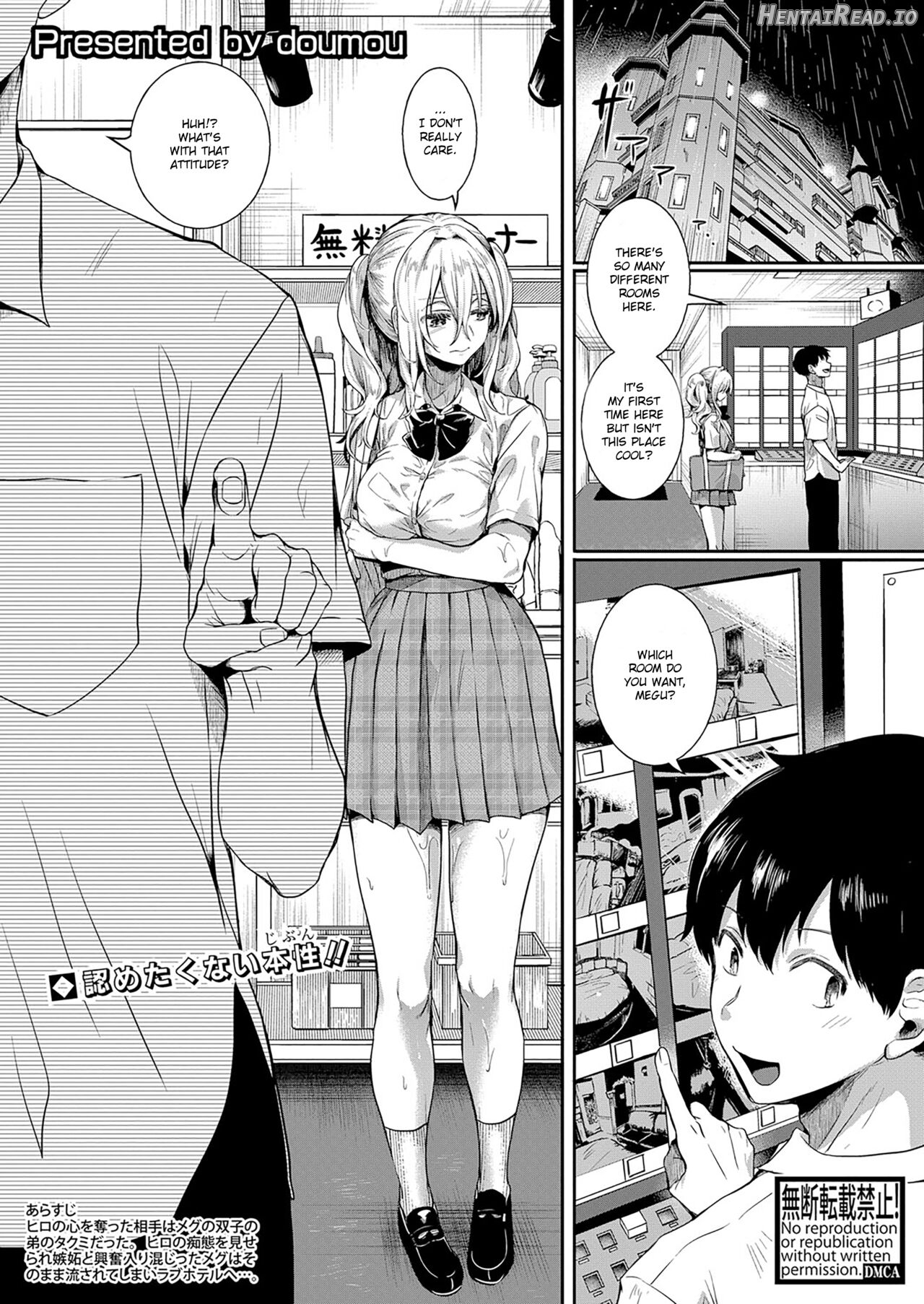 Watashi wa Onnanoko ga Suki datta Hazu nano ni Ch. 1 Chapter 4 - page 1