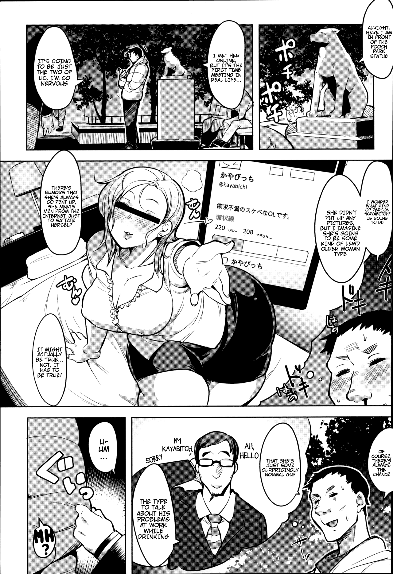 Ofupako Chuui Chapter 3 - page 2