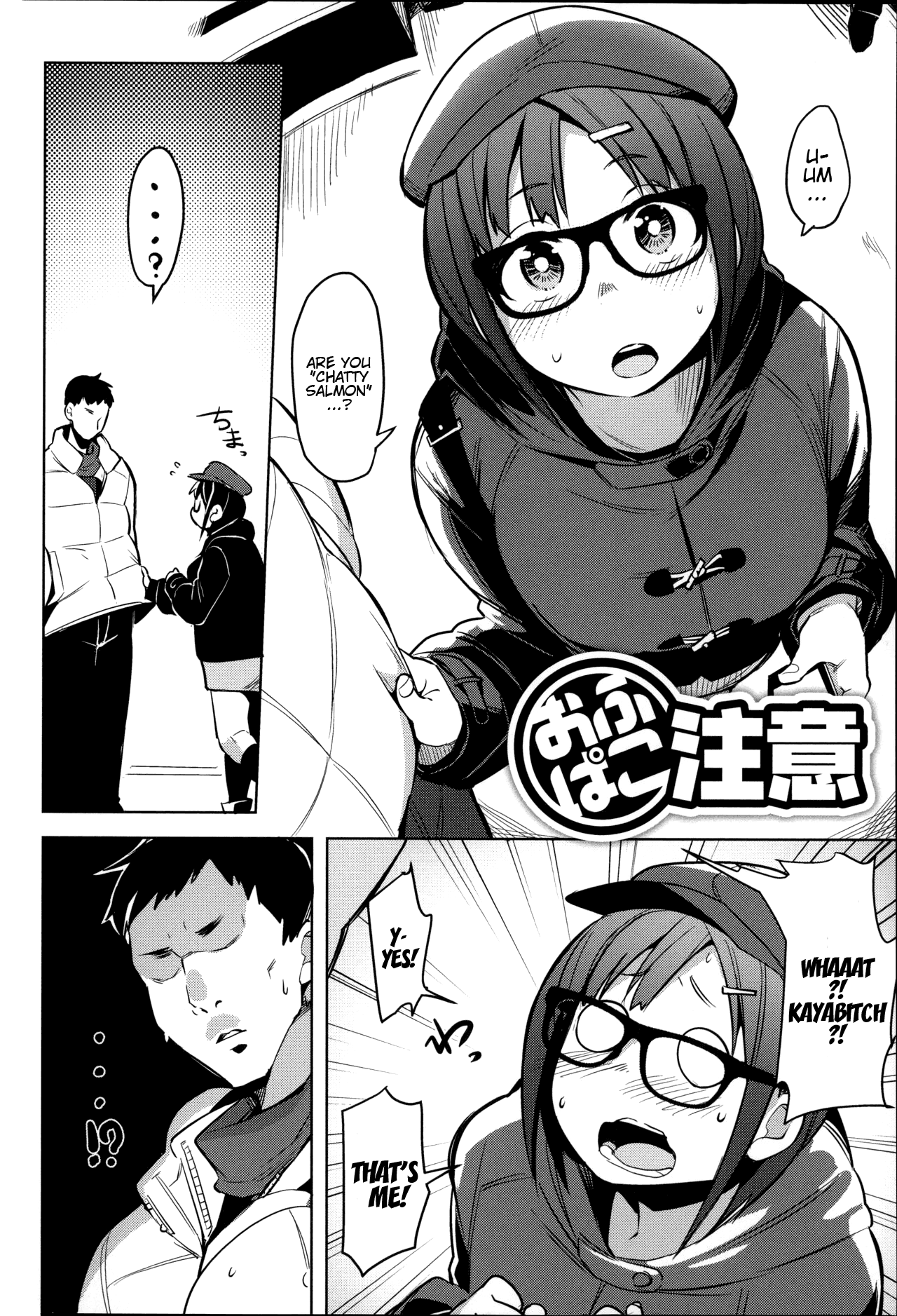 Ofupako Chuui Chapter 3 - page 3