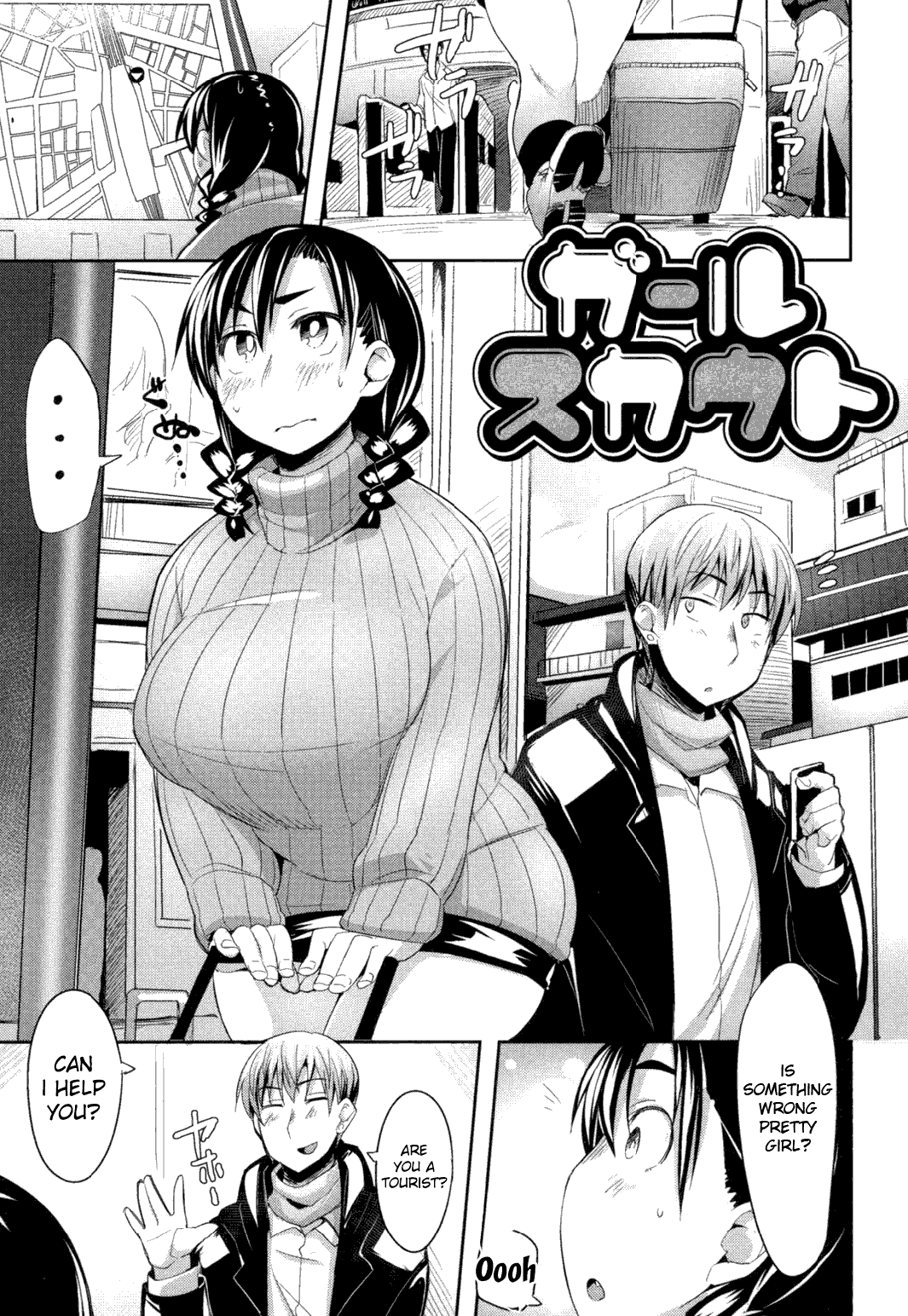 Ofupako Chuui Chapter 5 - page 2