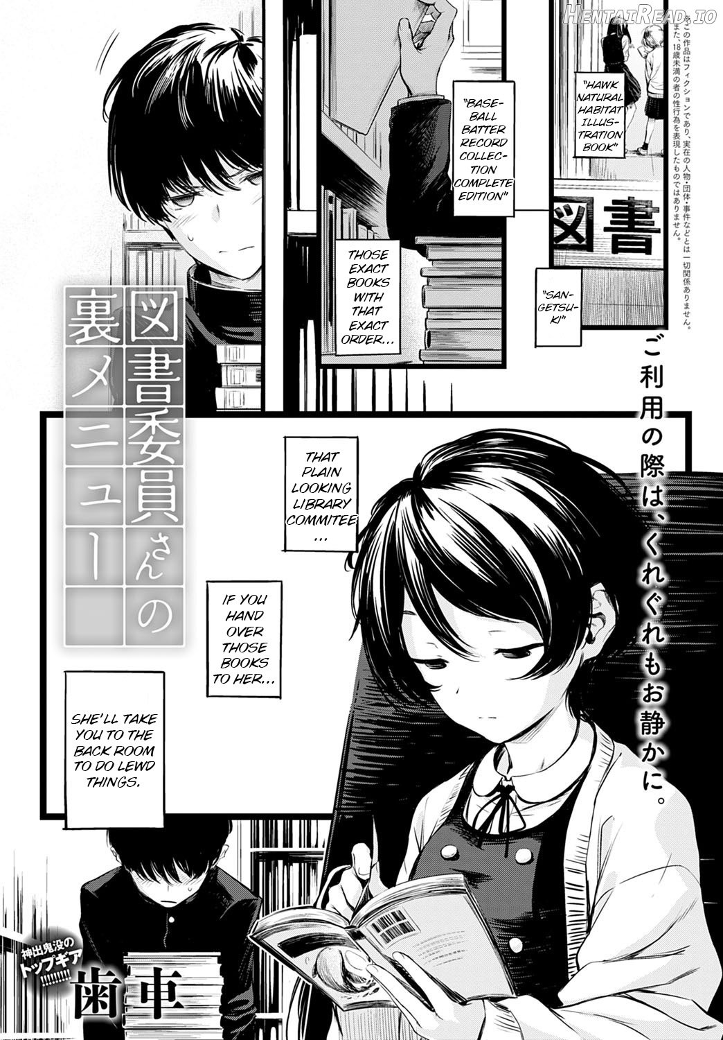 Toshoiin-san no Ura Menu Chapter 1 - page 1