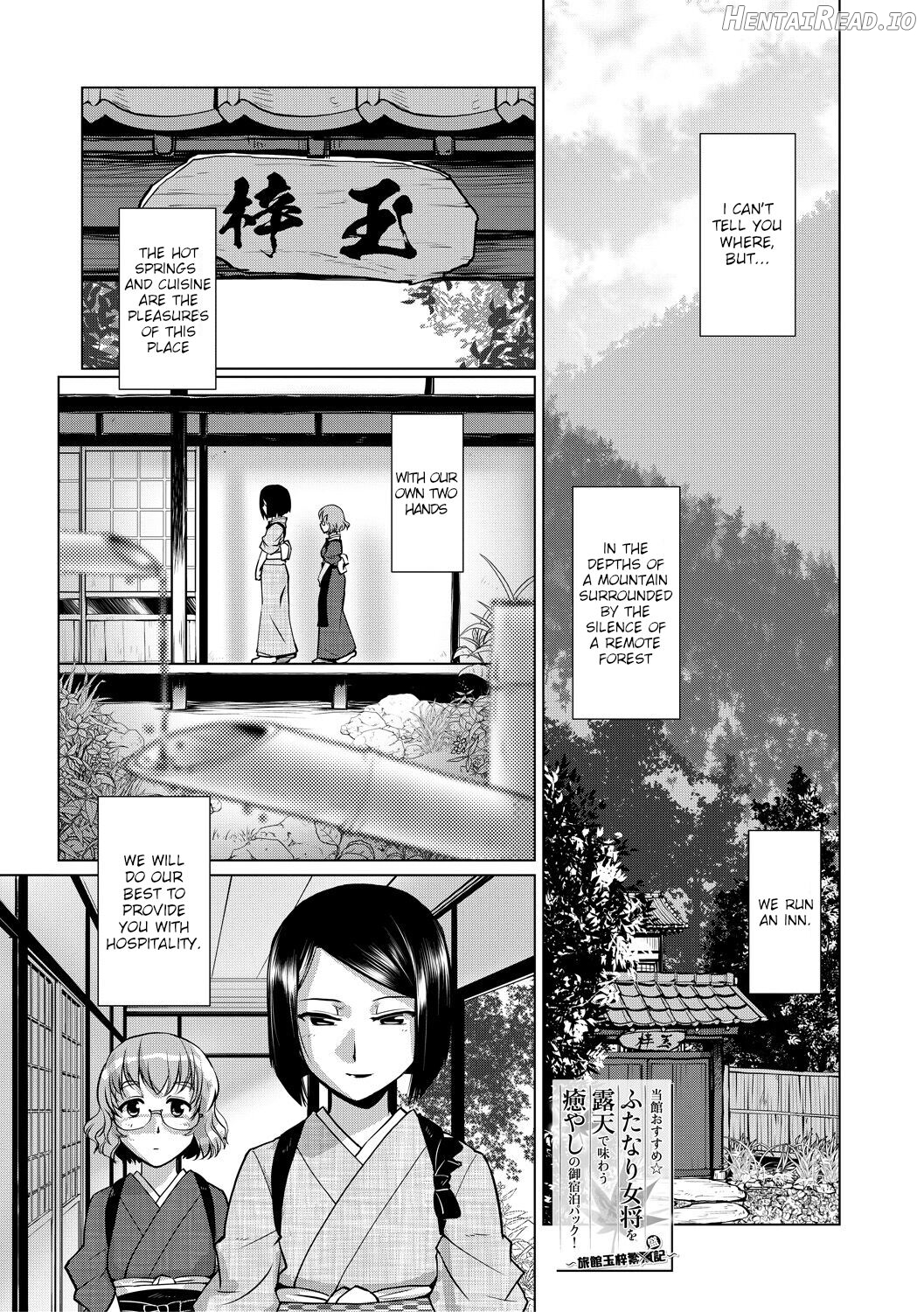 Futanari Okami no Namahame Hanjouki Chapter 1 - page 3