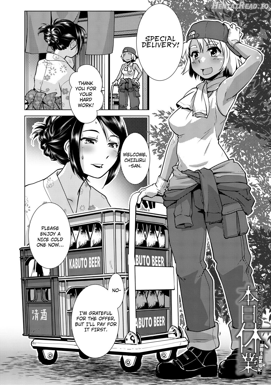 Futanari Okami no Namahame Hanjouki Chapter 1 - page 116