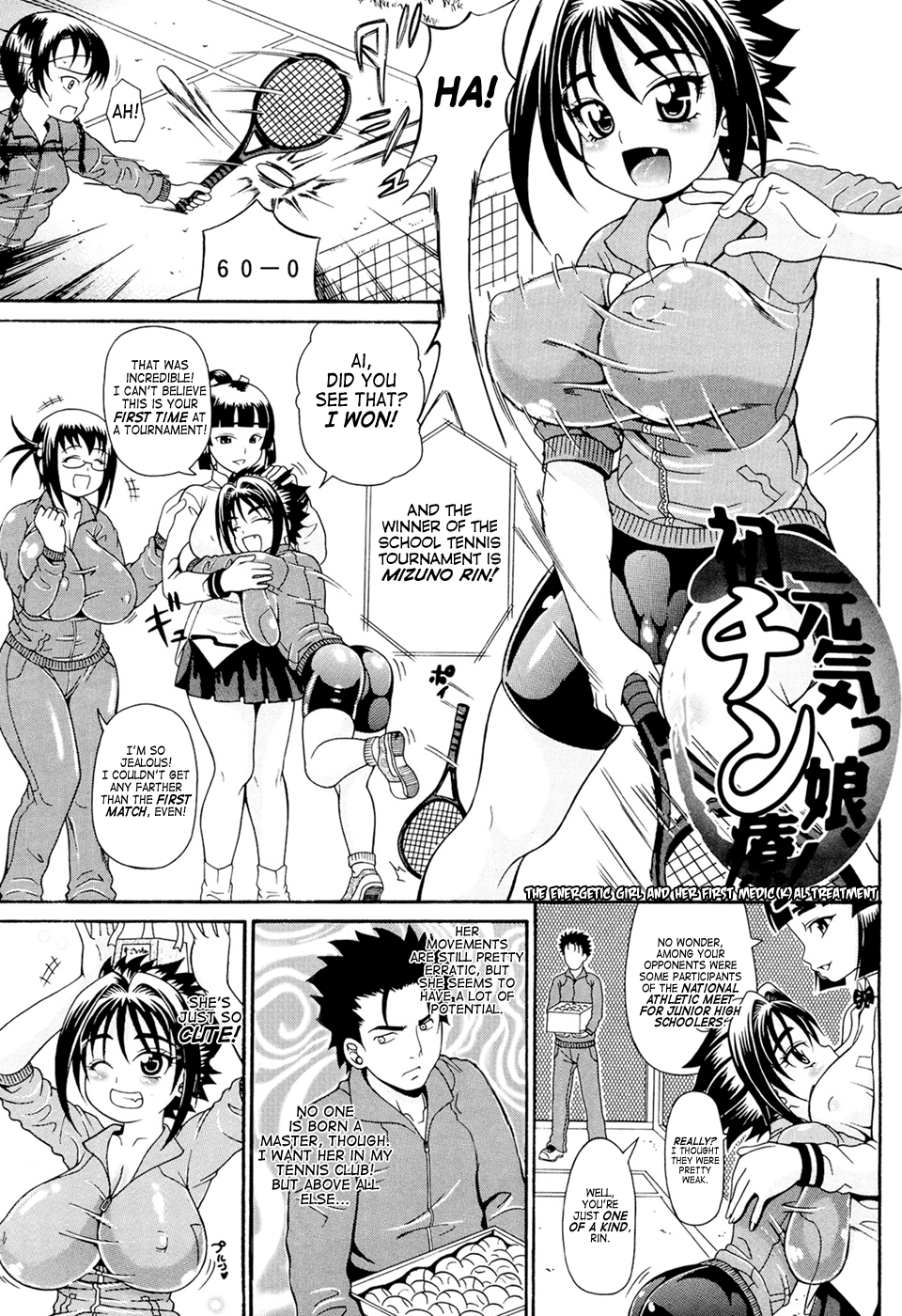 Koisuru Purin-Pai Chapter 1 - page 79