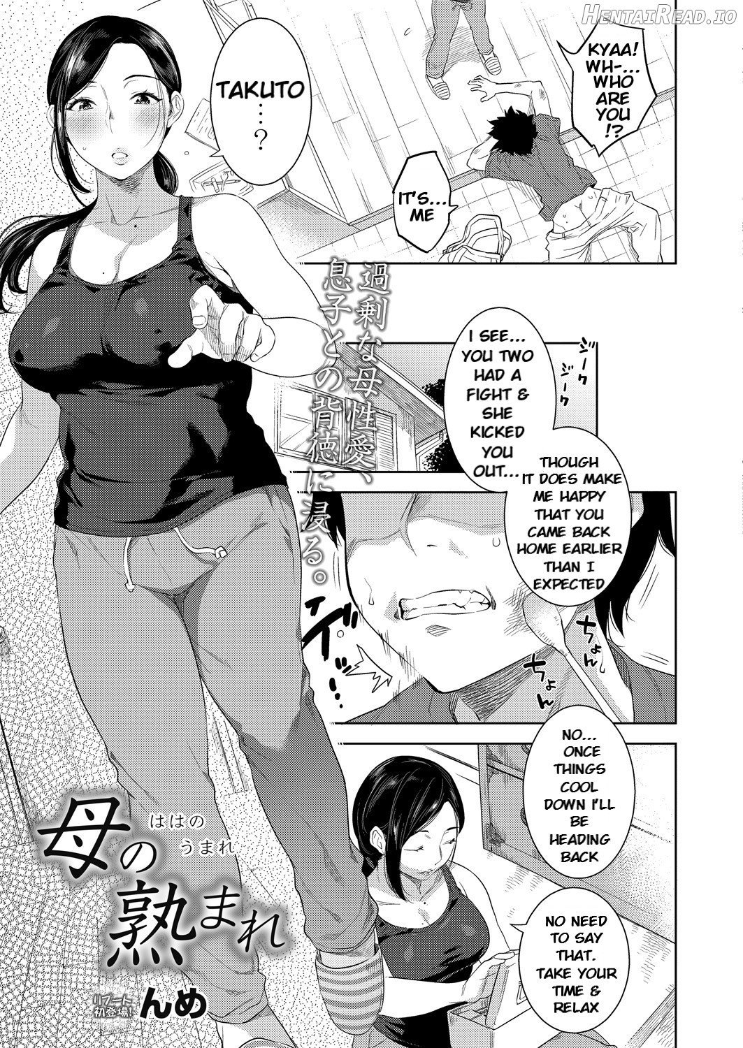 Haha no Umare Chapter 1 - page 3