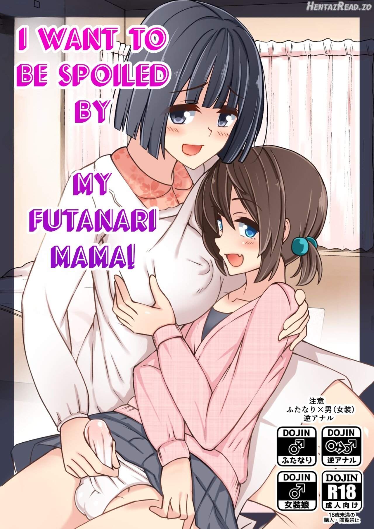 Futanari Mama ni Amaetai! Chapter 1 - page 1