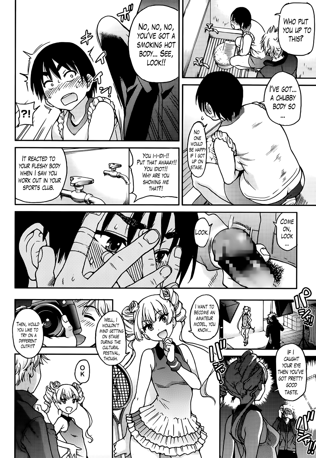 Aibuka! (Kari) Idol Bukatsudou Chapter 1 - page 111