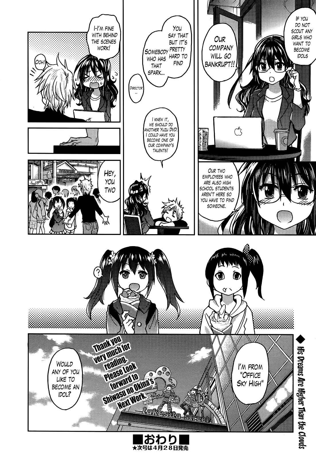 Aibuka! (Kari) Idol Bukatsudou Chapter 1 - page 181