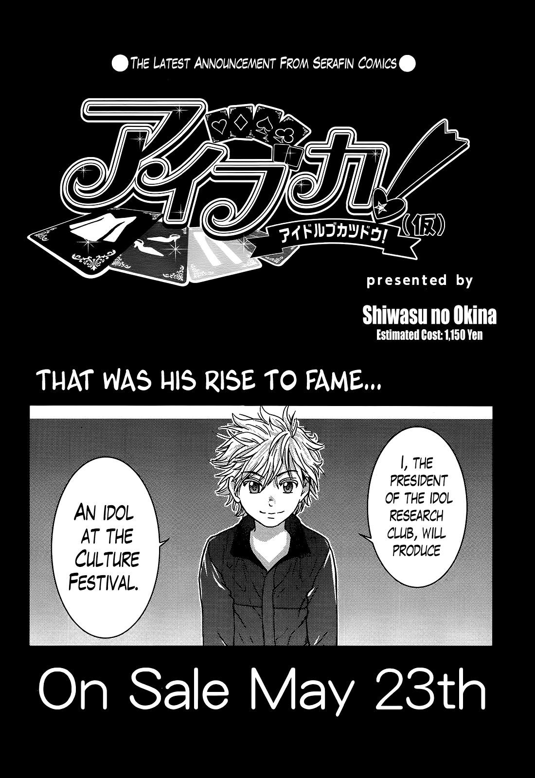 Aibuka! (Kari) Idol Bukatsudou Chapter 1 - page 182