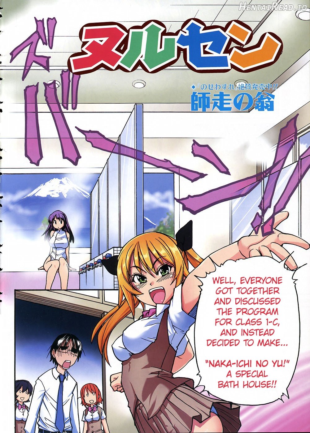 JC Ecchi Chapter 1 - page 224