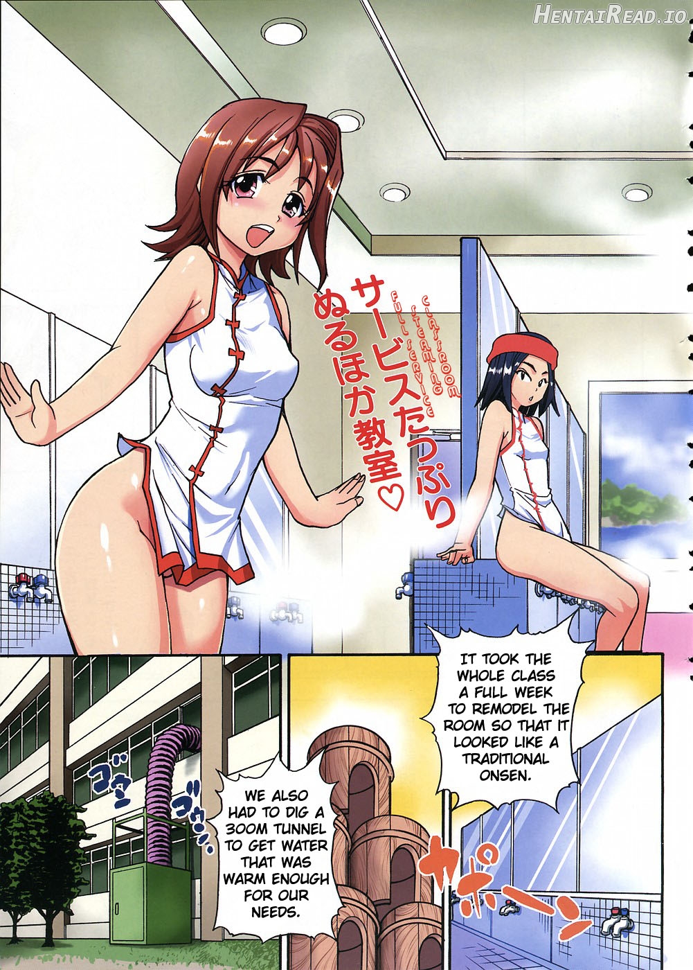 JC Ecchi Chapter 1 - page 225