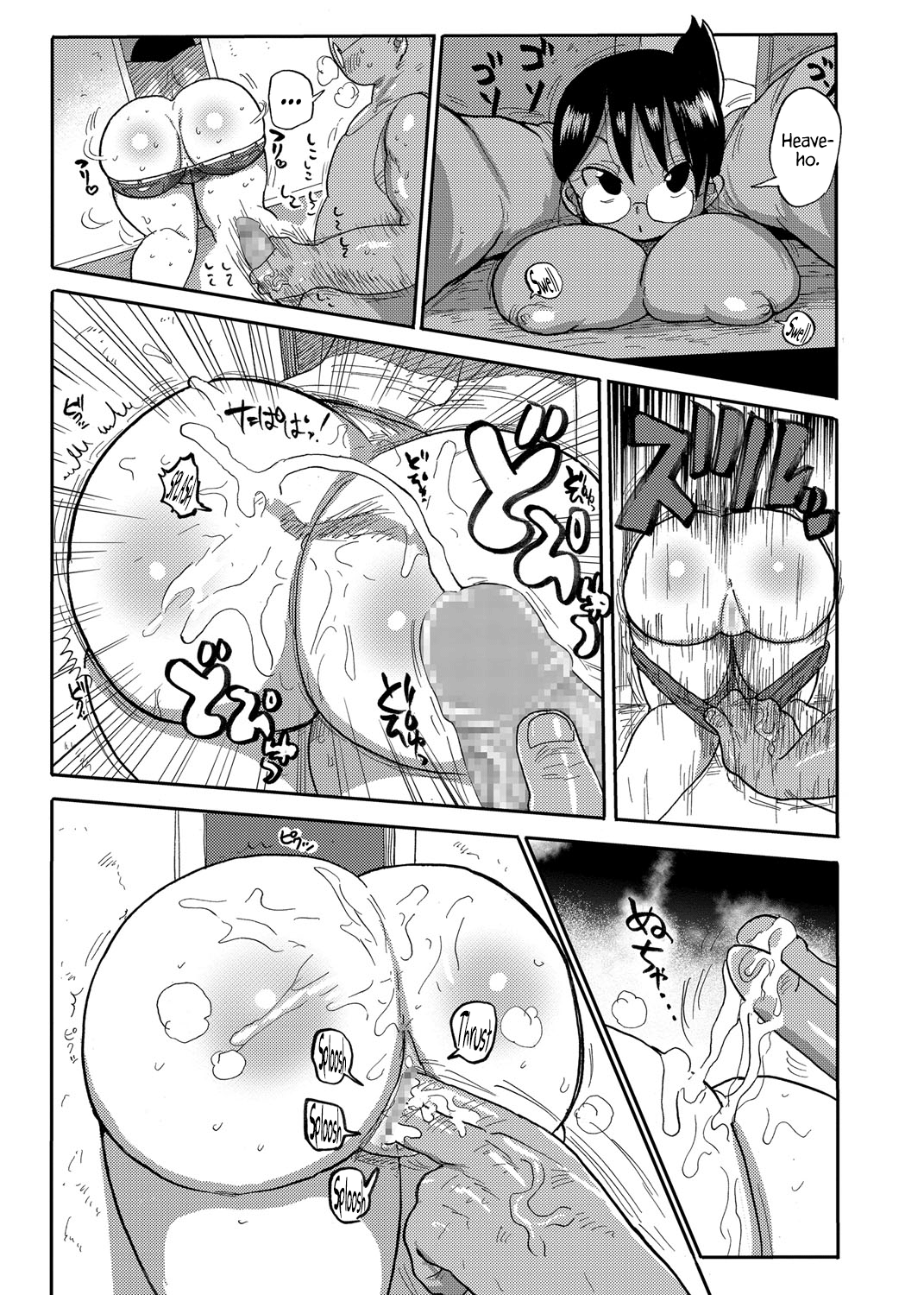 Netorare Tsuma no Arai-san Chapter 1 - page 14