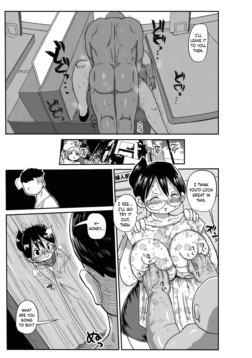 Netorare Tsuma no Arai-san Chapter 1 - page 40