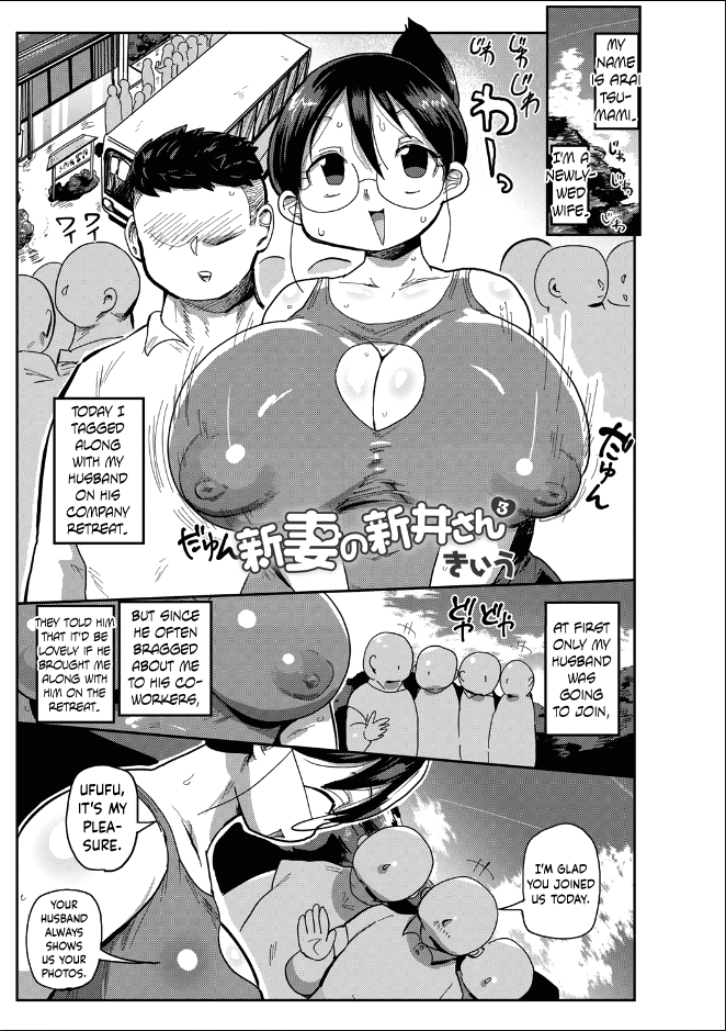 Niizuma no Arai-San Ch. 1 Chapter 4 - page 1