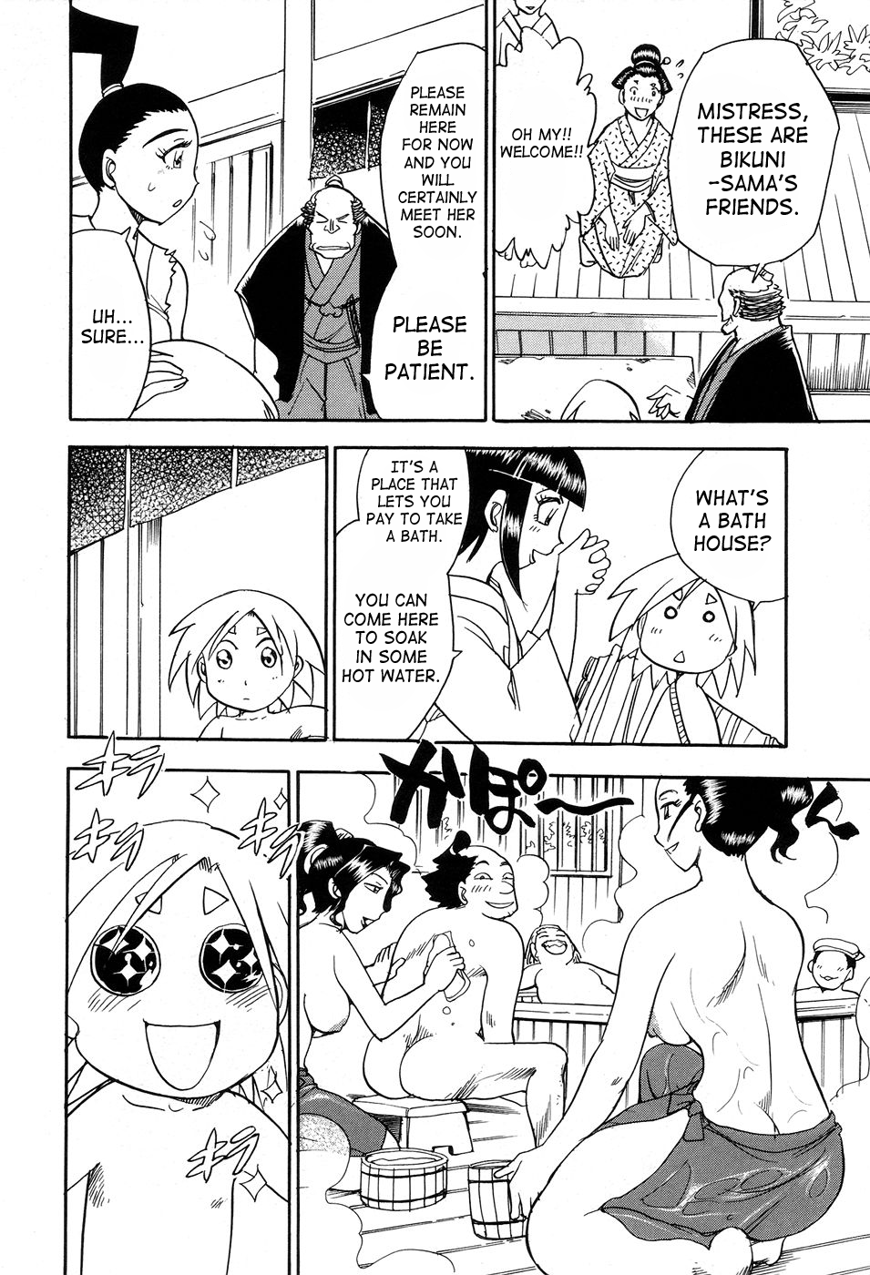 Maranosuke Maki no Ichi Chapter 1 - page 164