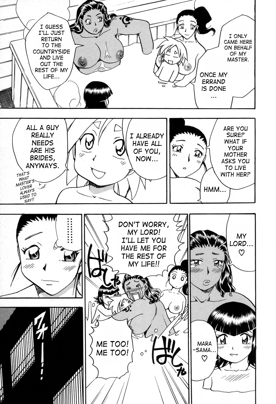 Maranosuke Maki no Ichi Chapter 1 - page 179