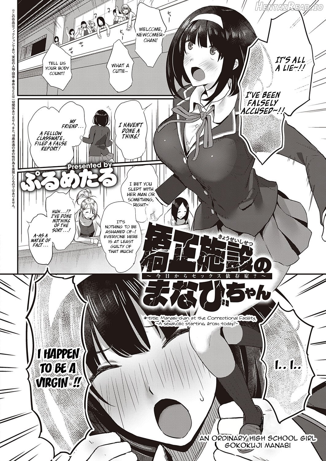 Kyousei shisetsu no manabi-chan Chapter 1 - page 2