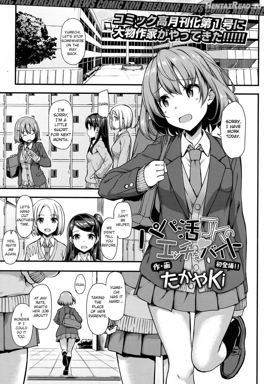 Papakatsu JK no Ecchi na Beit Chapter 1 - page 1