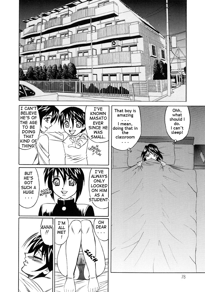 Inran Kyonyuu Nakadashi Apart Chapter 1 - page 77