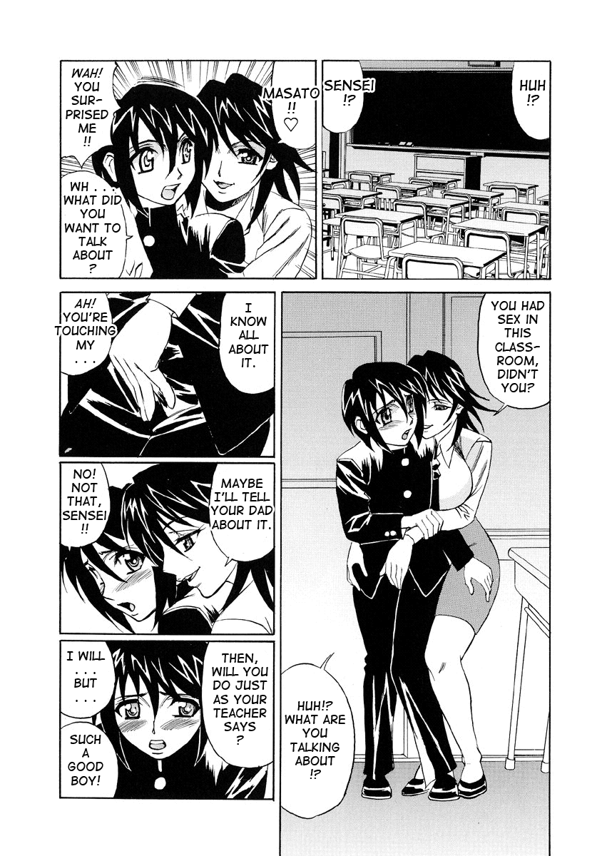 Inran Kyonyuu Nakadashi Apart Chapter 1 - page 85