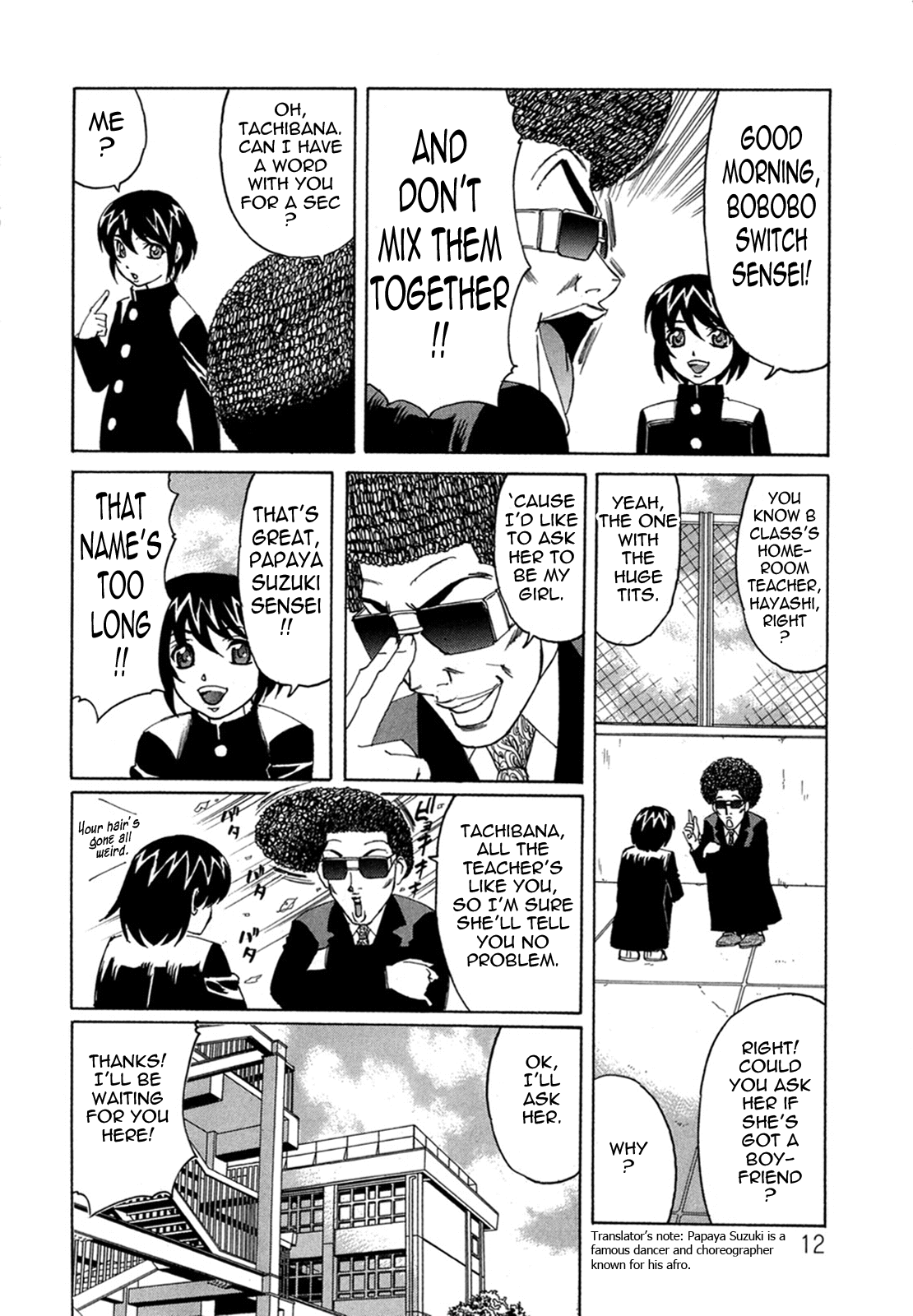 Bokuno Nakadashi Dairy Chapter 1 - page 11