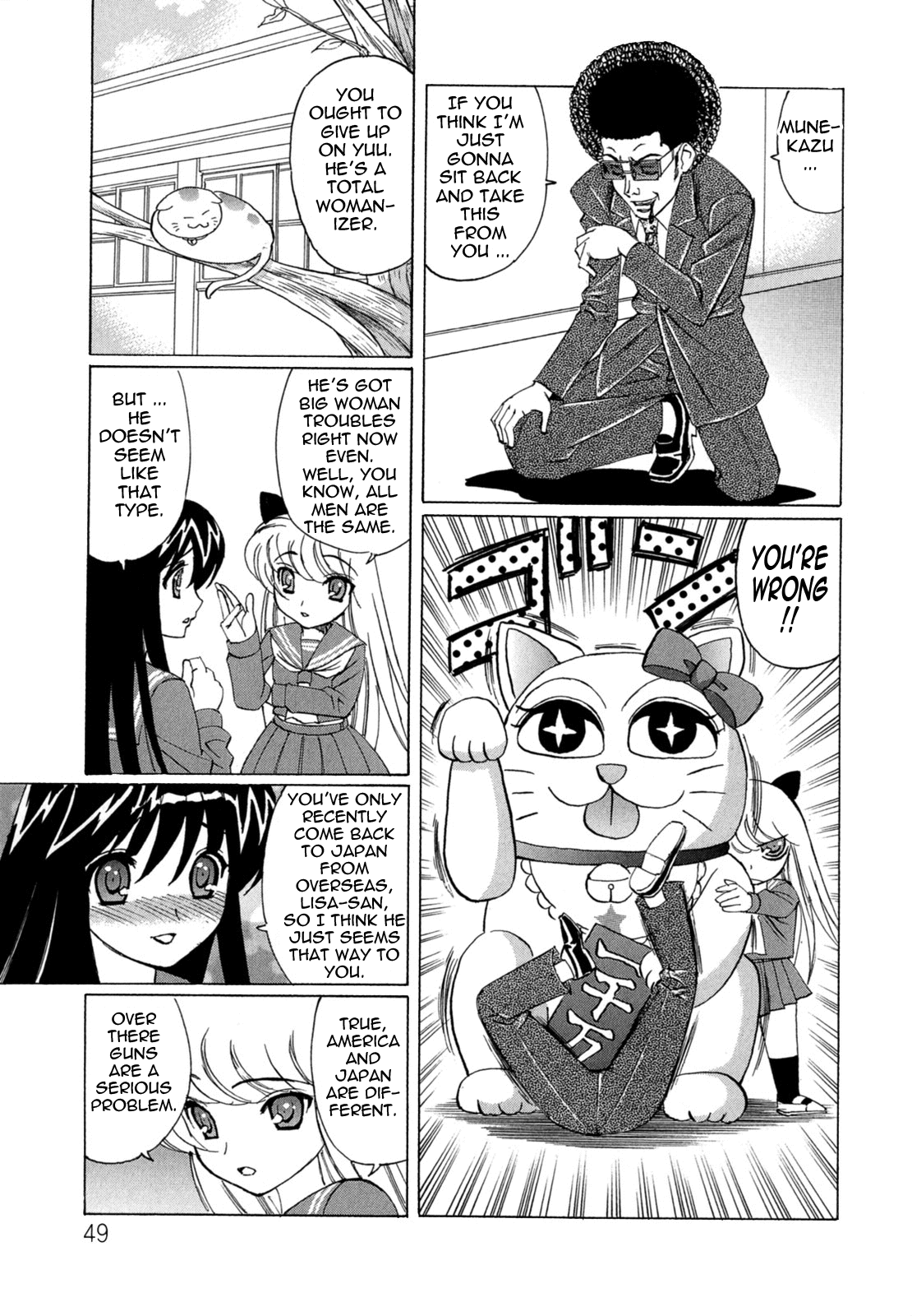 Bokuno Nakadashi Dairy Chapter 1 - page 48