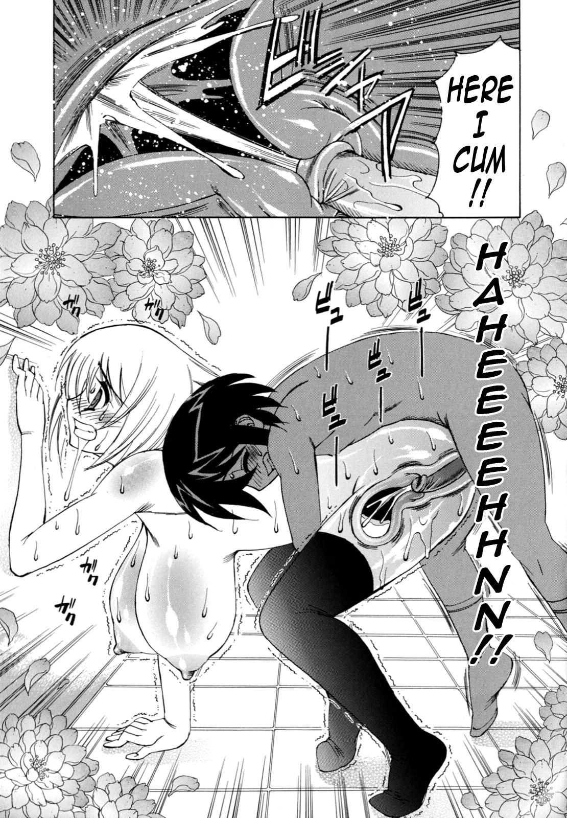 Bokuno Nakadashi Dairy Chapter 1 - page 102