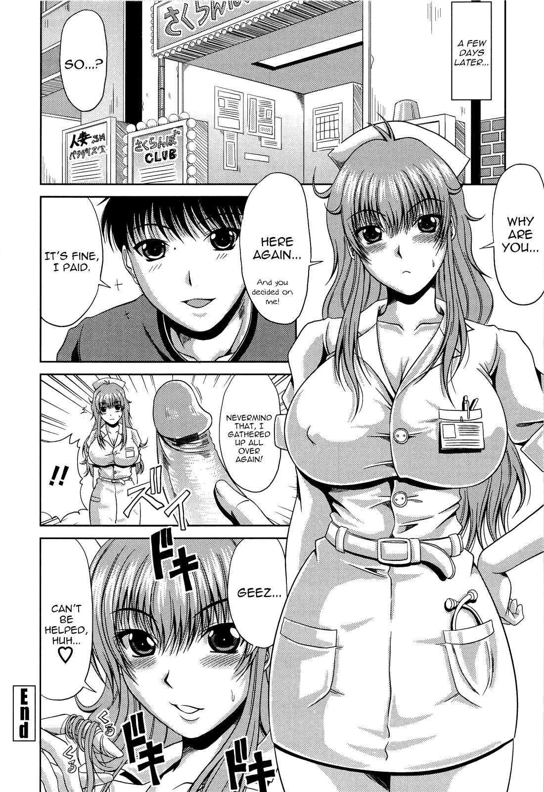 Manatsu no Hanazono ~Oba + Shimai Ohame H~ Chapter 1 - page 104