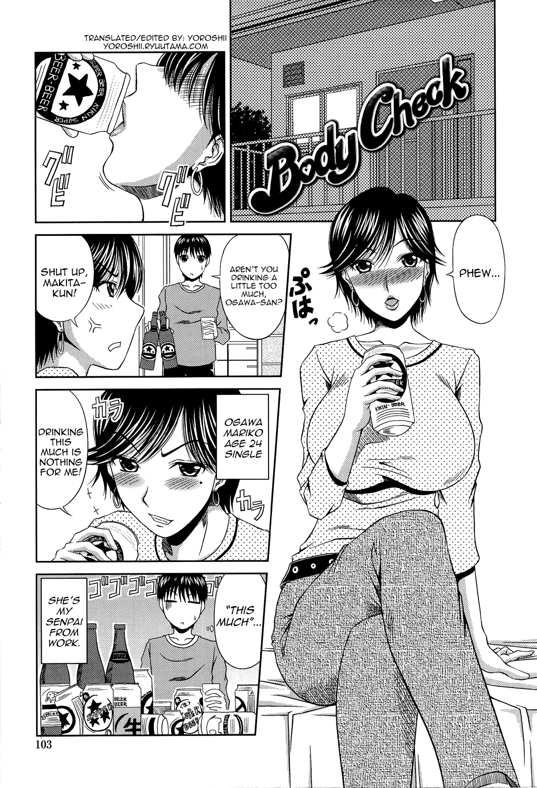 Manatsu no Hanazono ~Oba + Shimai Ohame H~ Chapter 1 - page 105