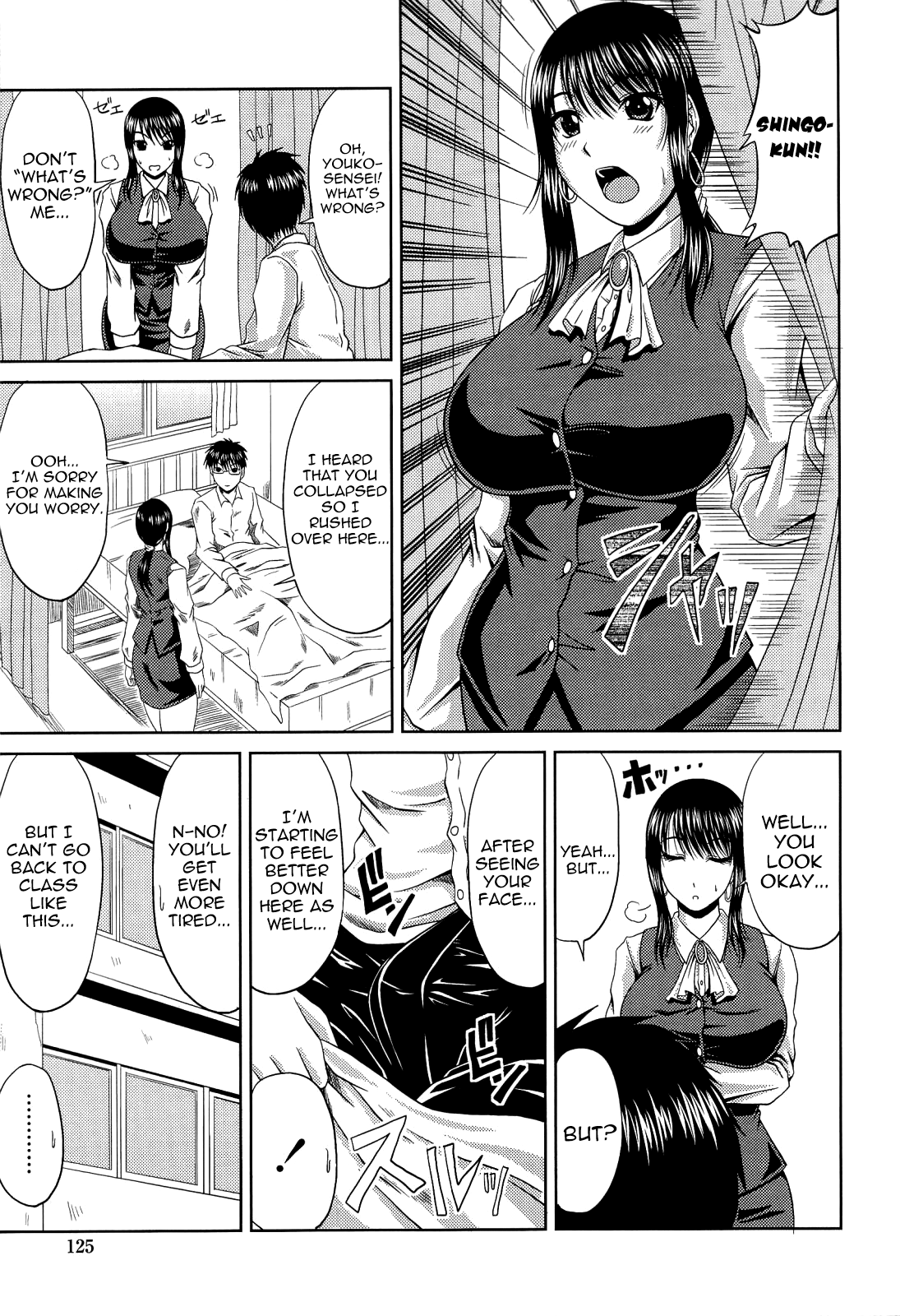 Manatsu no Hanazono ~Oba + Shimai Ohame H~ Chapter 1 - page 127