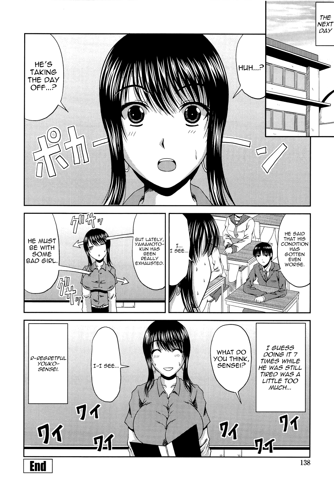 Manatsu no Hanazono ~Oba + Shimai Ohame H~ Chapter 1 - page 140