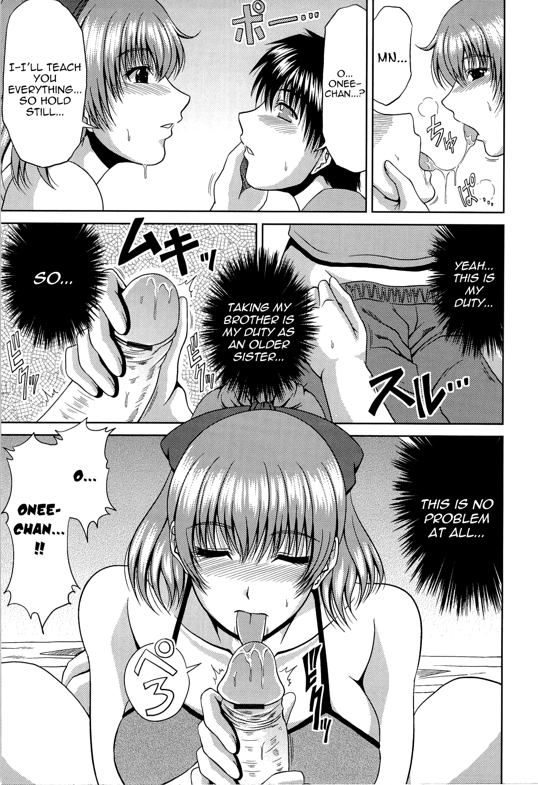 Manatsu no Hanazono ~Oba + Shimai Ohame H~ Chapter 1 - page 195