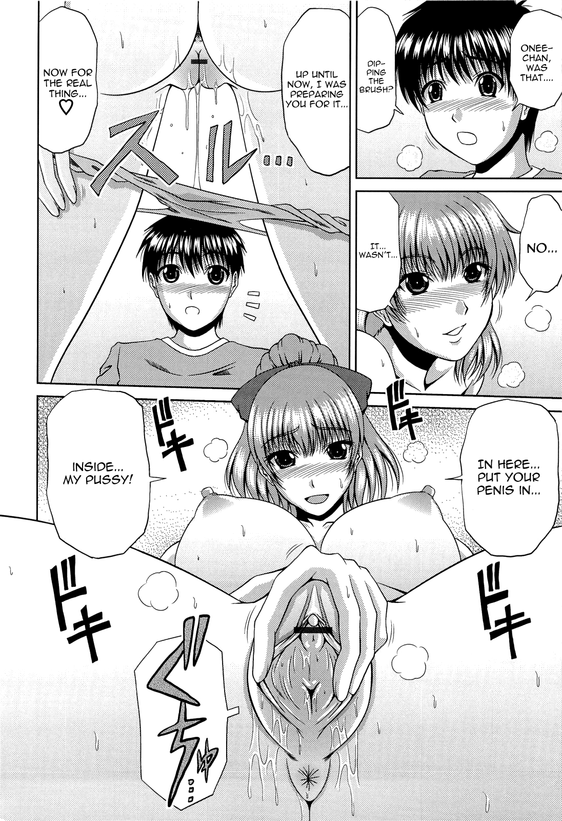 Manatsu no Hanazono ~Oba + Shimai Ohame H~ Chapter 1 - page 198