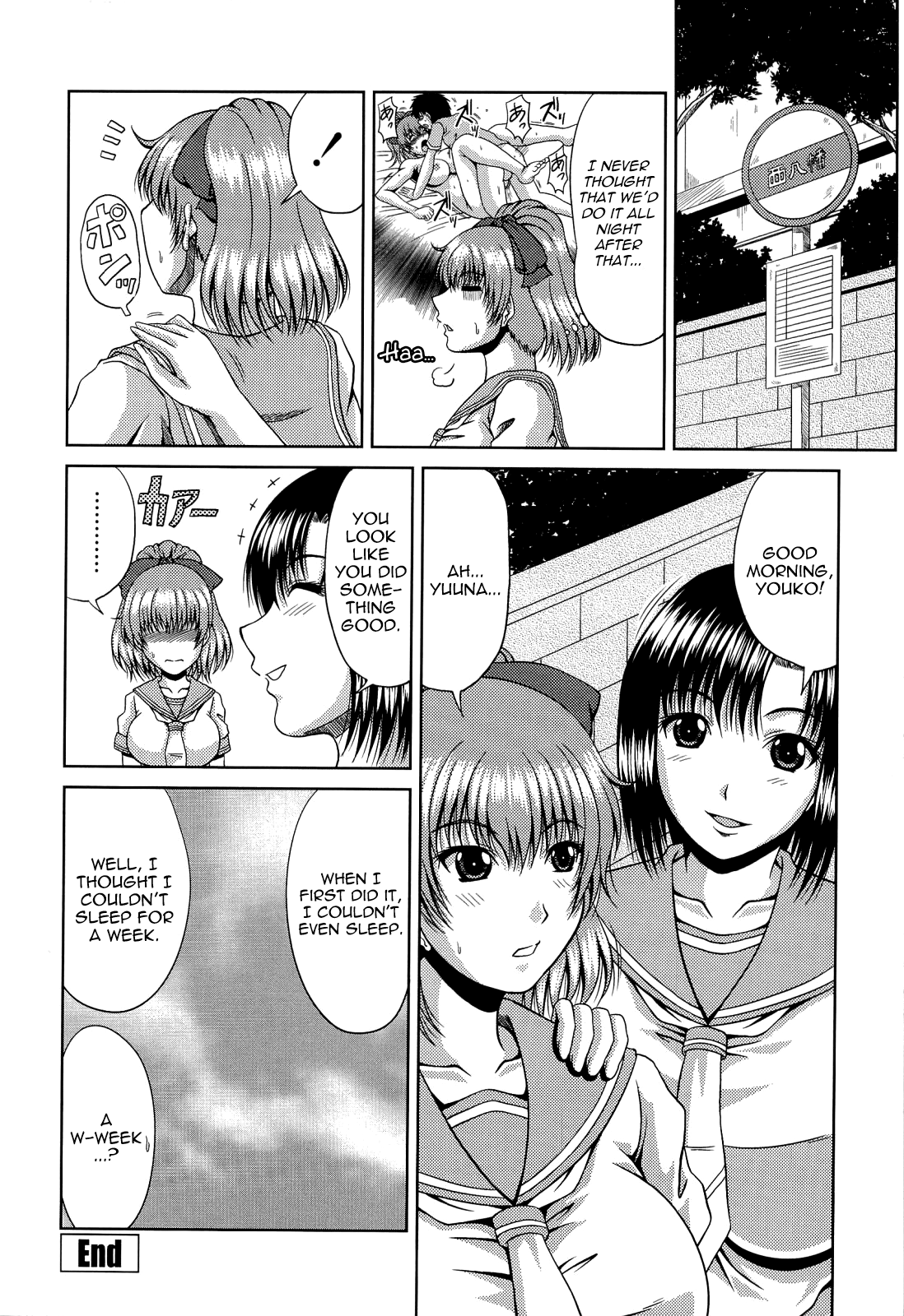 Manatsu no Hanazono ~Oba + Shimai Ohame H~ Chapter 1 - page 204