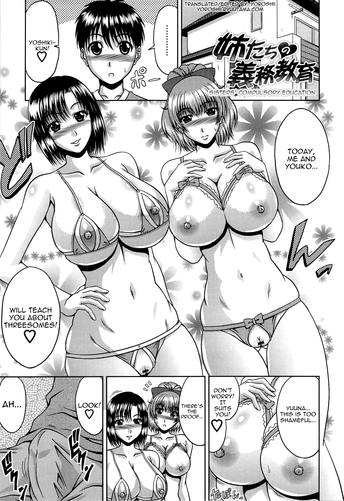 Manatsu no Hanazono ~Oba + Shimai Ohame H~ Chapter 1 - page 205