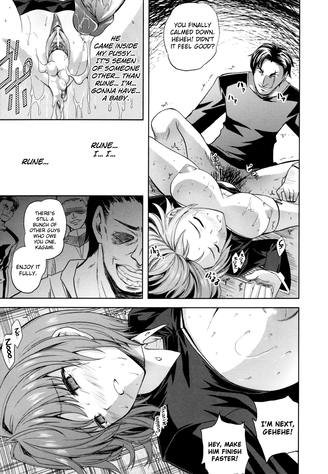 ILIAS -Kyouen no Utage- Chapter 1 - page 73