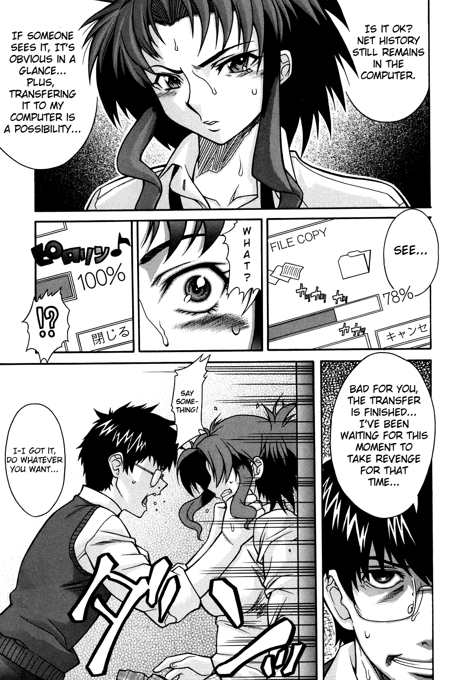 Kijyou no Kuuron Chapter 1 - page 13