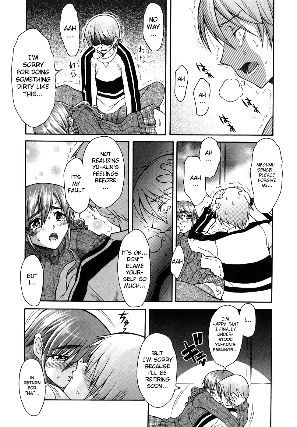 Kijyou no Kuuron Chapter 1 - page 79